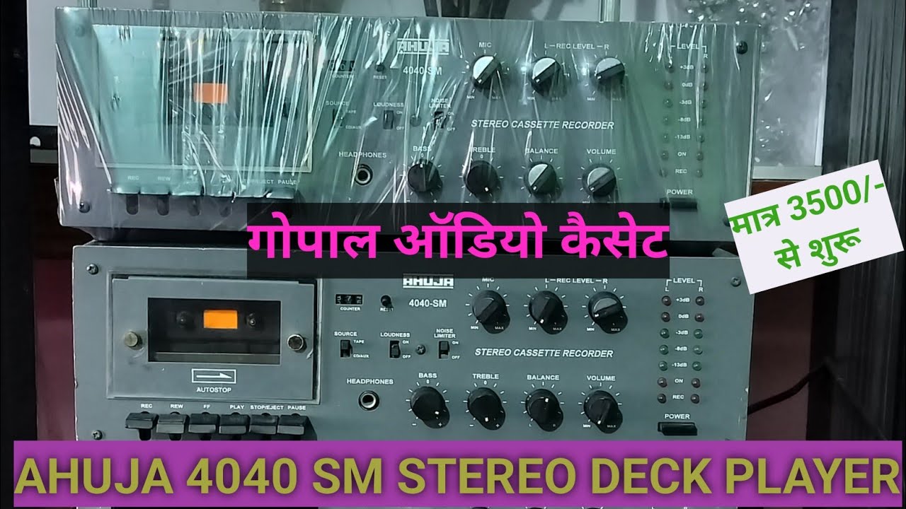 AHUJA 4040SM DECK PLAYER | AHUJA 4040 S CASSETTE PLAYER | PHILIPS AW 739 AMPLI DECK