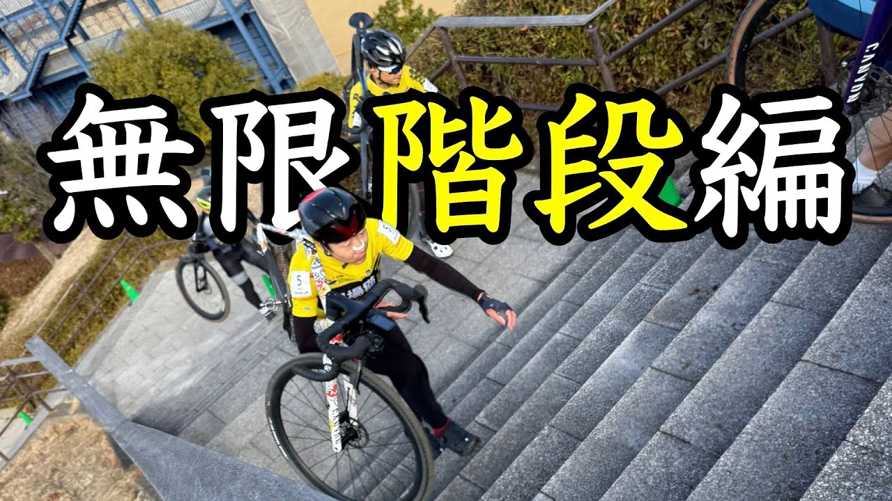【ｺﾒﾝﾀﾘ】湘南シクロクロス中井大会 2024-25 ME3