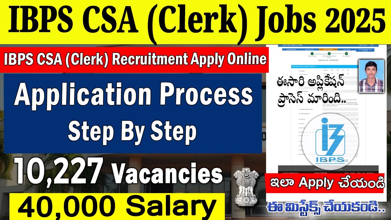🔥 10227 Clerk ఉద్యోగాలకు ఇలా Apply చేయండి | IBPS Clerk 2025 Apply Process Telugu |Step by Step Guide