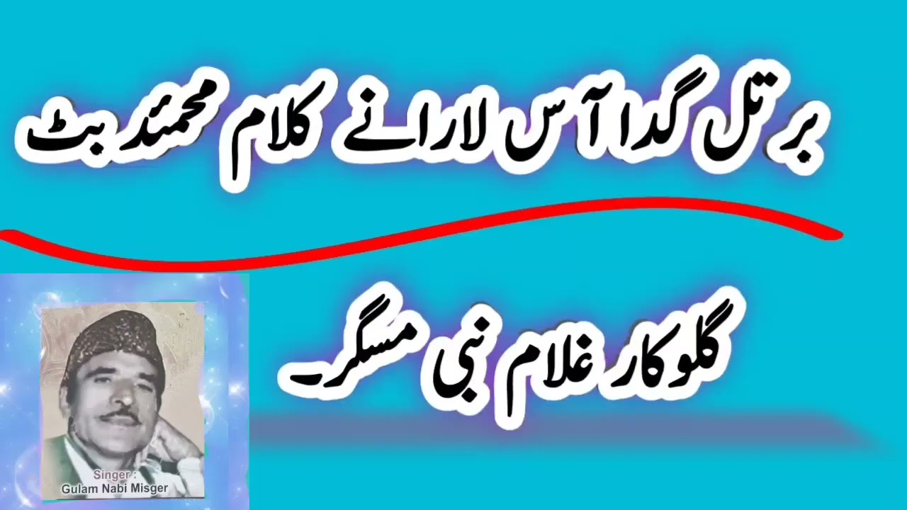 BARTAL GADA AAS LAARANAI❤️❤️❤️ KALAAM MAHMAED BHAT ❤️❤️ Kashmiri Sufism Latest🌹❤️🌹