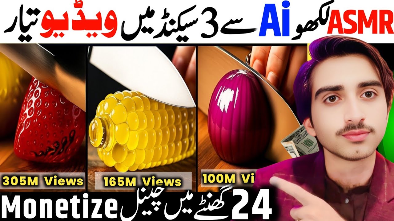 🆓Al Glass Cutting ASMR Video Kesay Banain | ai video kaise banaye 🔥 | AI se video Kaise Banaye