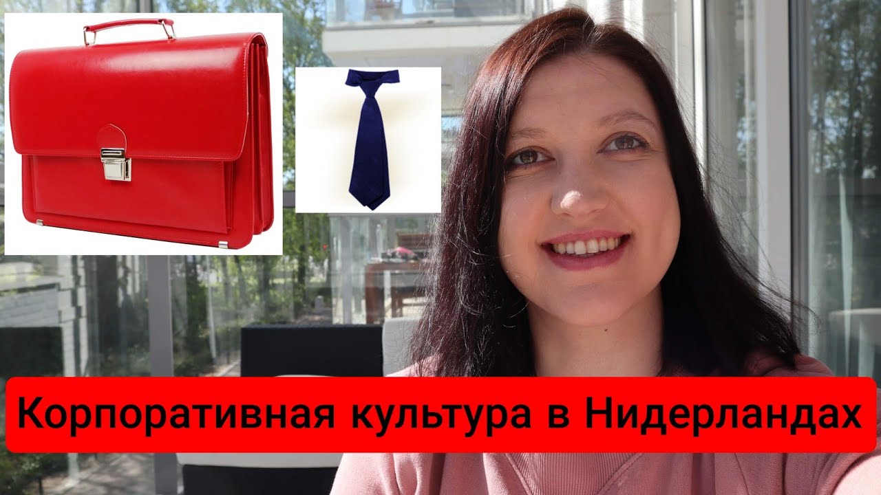 Карьера в Нидерландах.