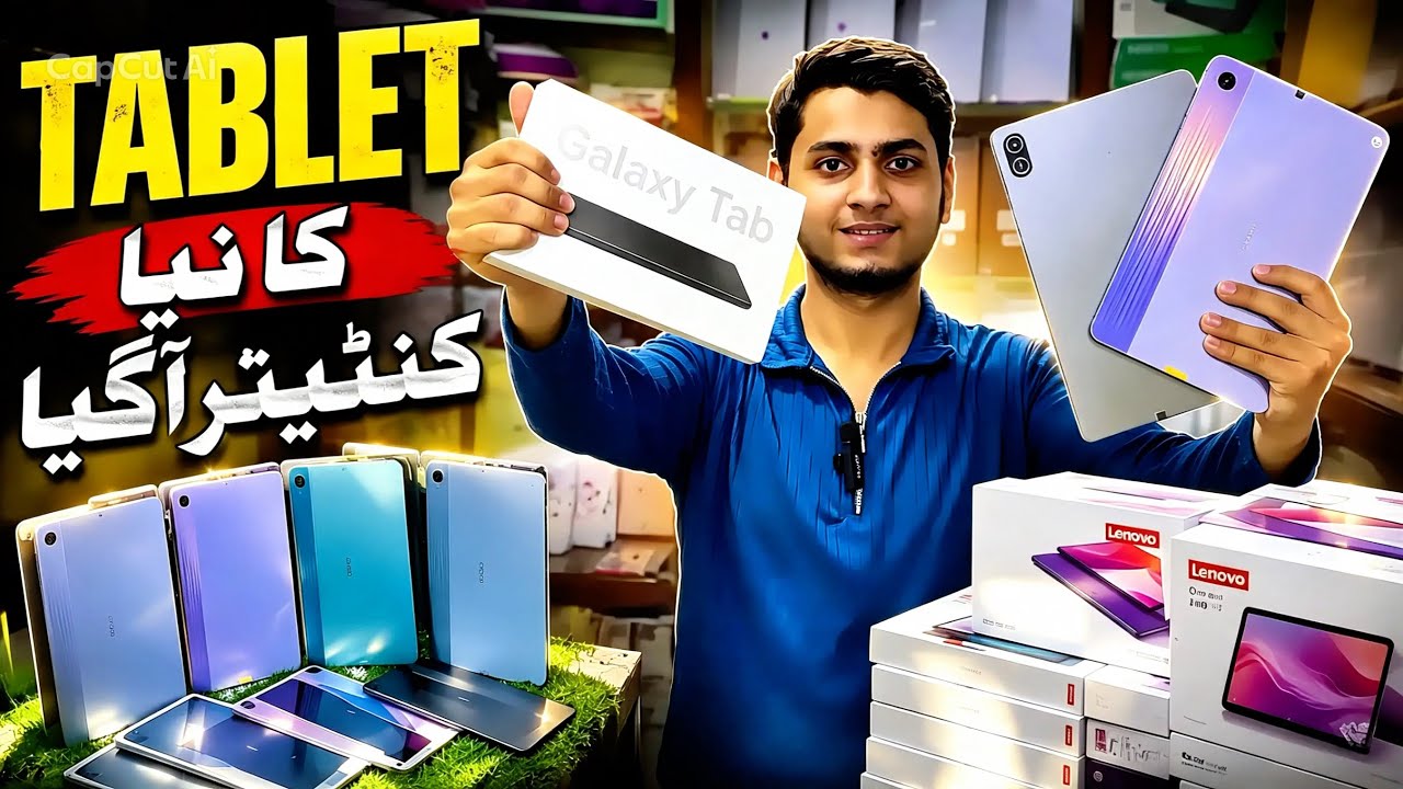 Tablet Price in Pakistan | Android Tablet Wholesale Market in Karachi | Tablet Price Drops 