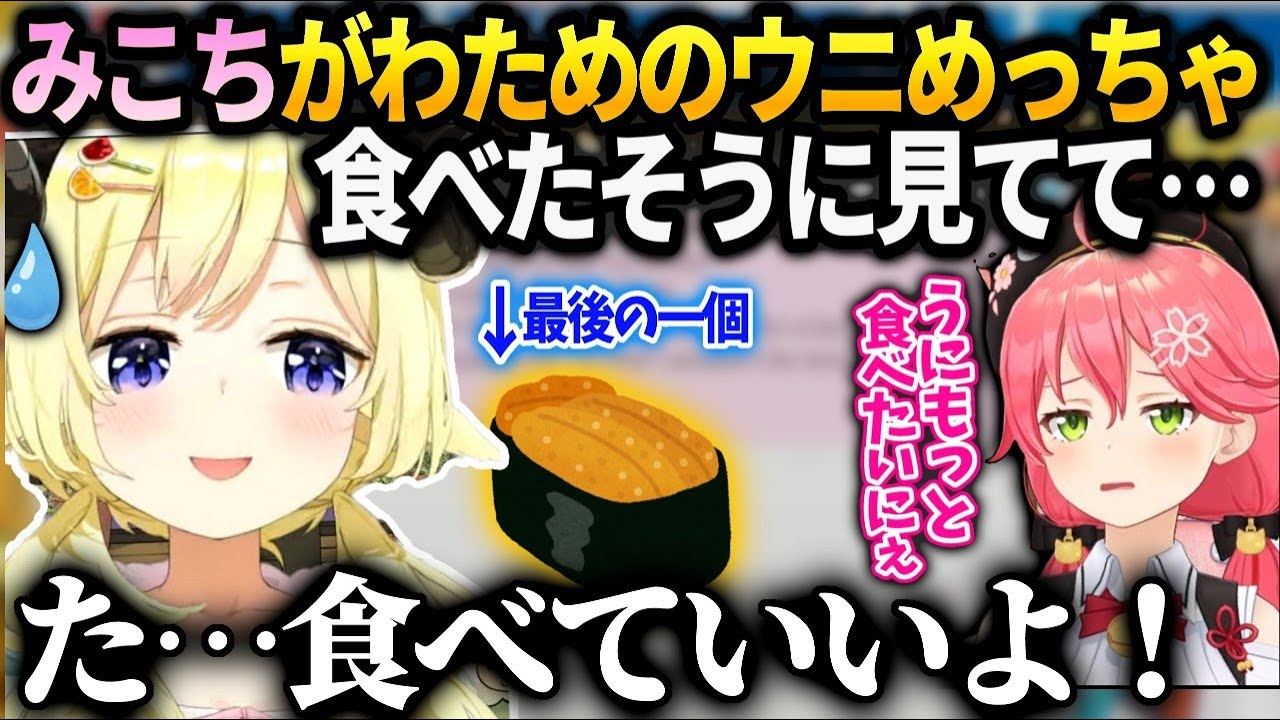 わため視点みこちがチラチラ見て来た話【角巻わため/ホロライブ】