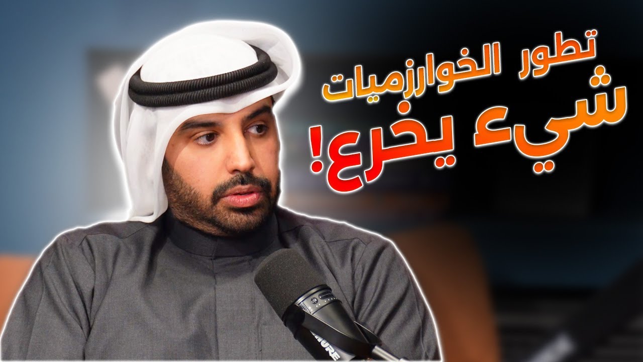 استراتيجيات التسويق الحديثة مع حمد العوفان السر وراء النجاح | واكب الضيف