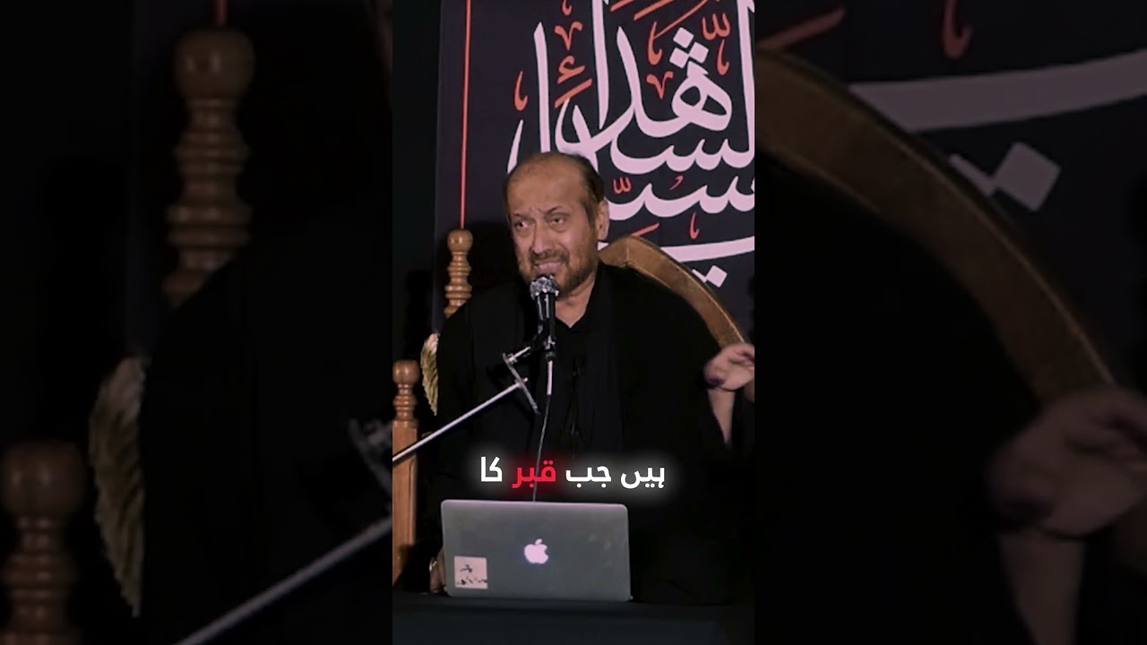 قبر کے عذاب کی شدت