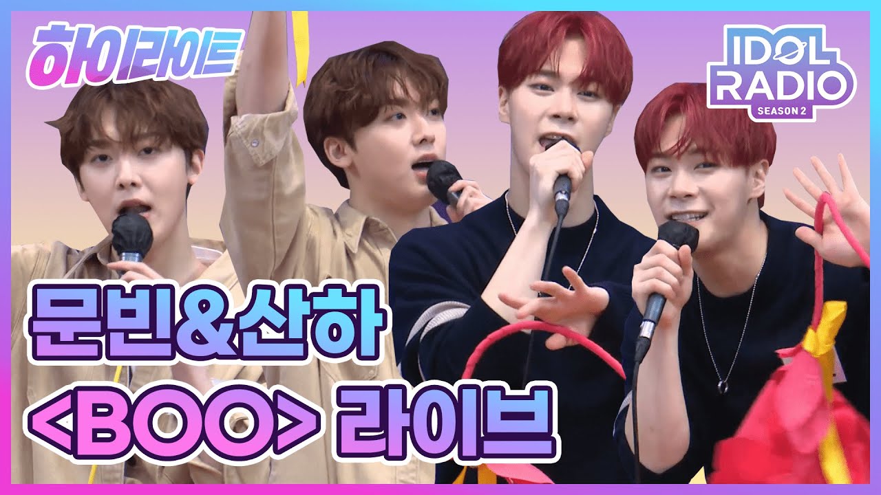 [하이라이트] EP#65. 문빈&산하의 로맨틱한 BOO 라이브 무대