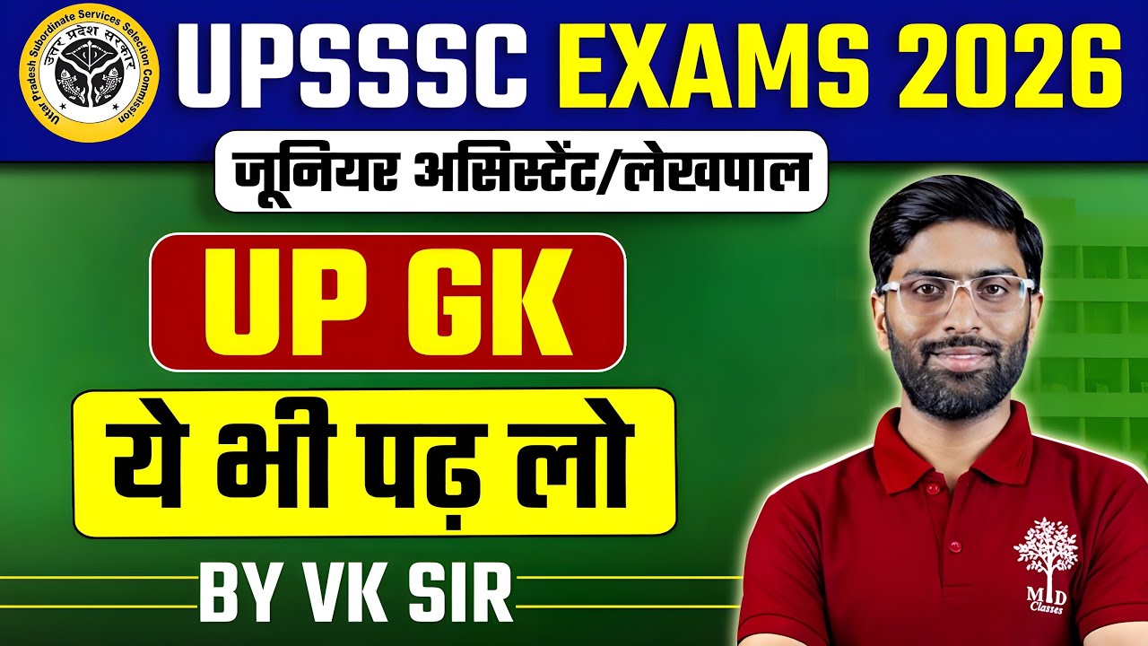 UPSSSC Exams 2026 | Junior Assistant & Lekhpal | UP GK Preparation | VK Sir