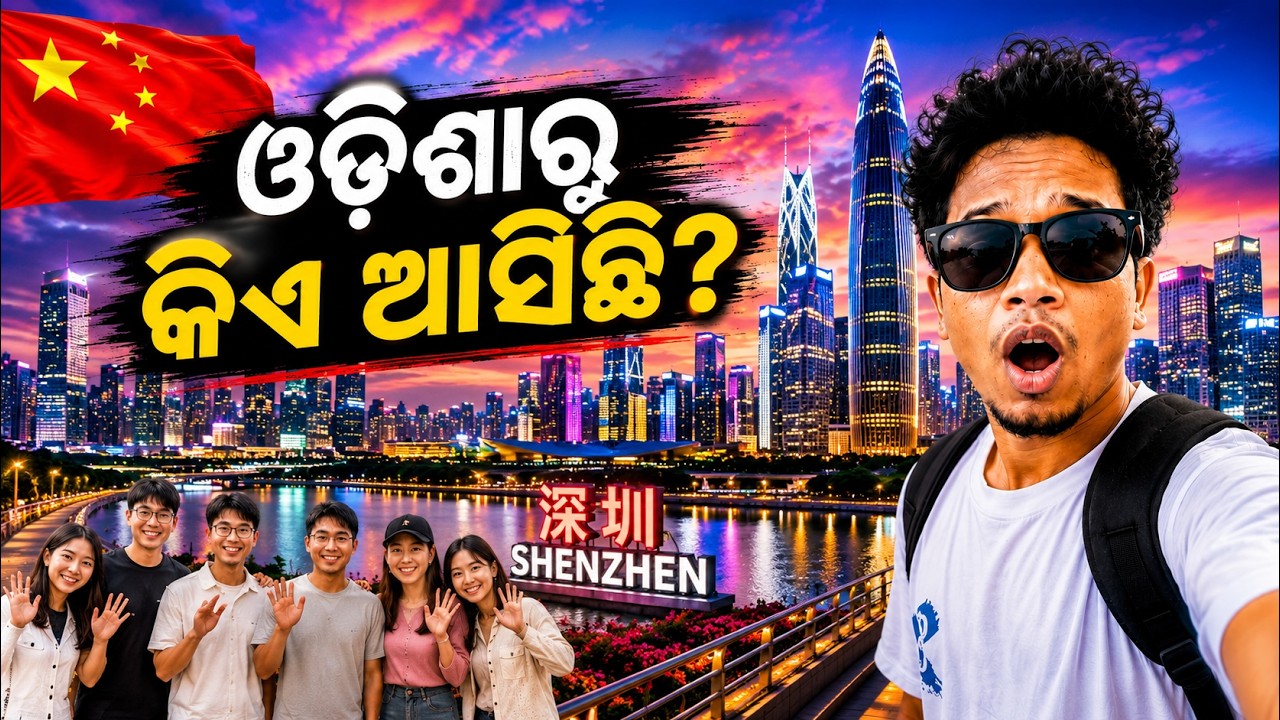 Odisha ର Famous The Odia Tourist ସହିତ China ର Biggest Electronic Market Vlog 🇨🇳 #researchervlogs