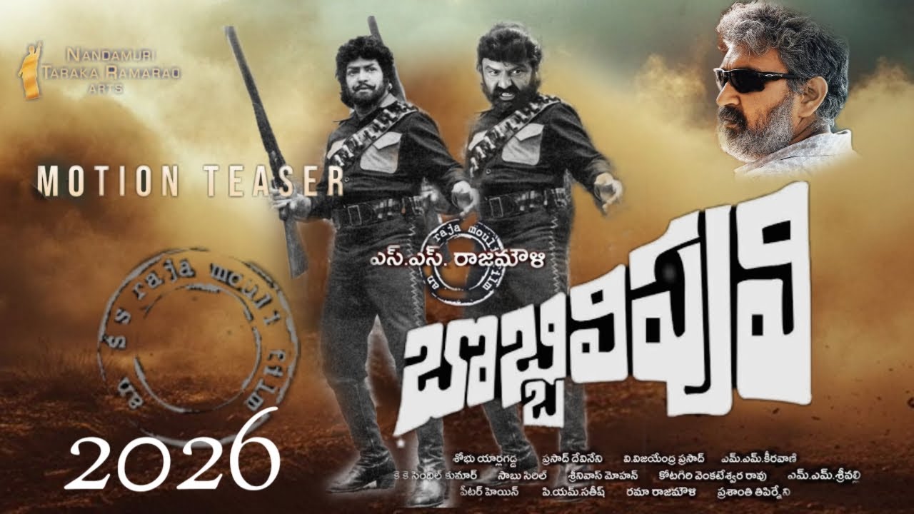 NBK111 Bobbili Puli Moction Teaser ! Balayya ! Rajamouli ! Tollywood Ticket