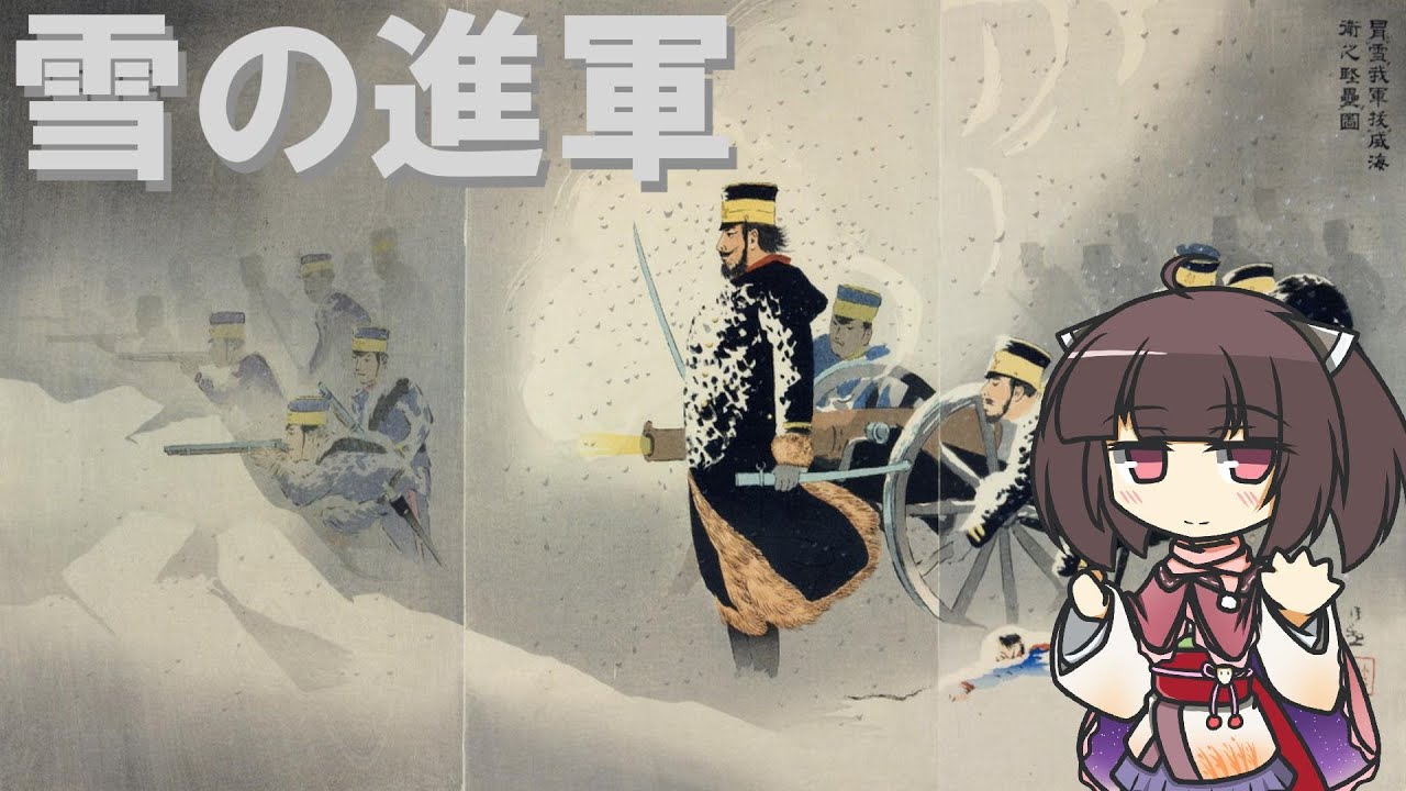 【軍歌】雪の進軍【NEUTRINO-AIきりたん】Japanese Military song ''Yuki no Shingun'' Singer:NEUTRINO-KIRITAN