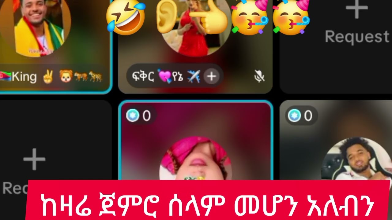 ከዛሬ ጀምሮ ሰላም መሆን አለብን