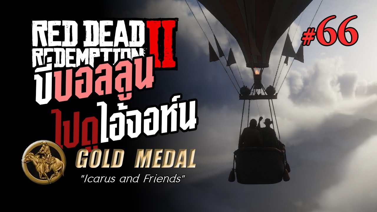 RDR2 - Part 66 