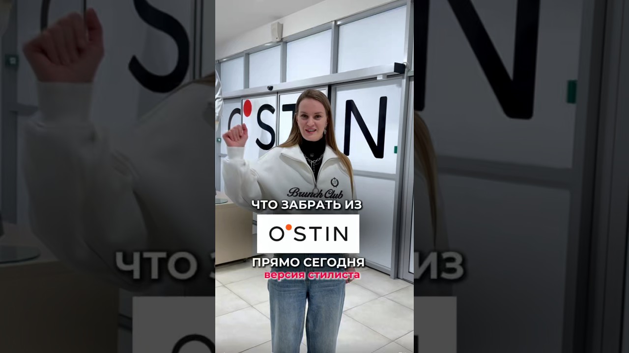Куда идем дальше?😉 #стилистонлайн #шопинг #fashion