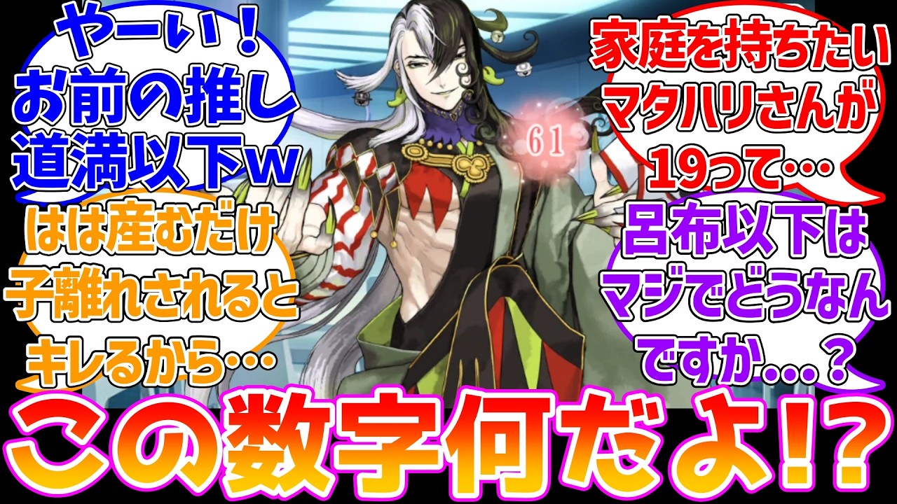 男がお母さん度数EXっておかしいだろ！に対する反応集【Fate/Grand Order】