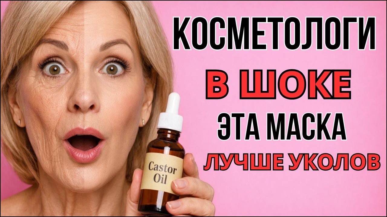 МОРЩИНЫ разгладятся как УТЮГОМ! Молодое лицо без морщин.Рецепт маски для лица
