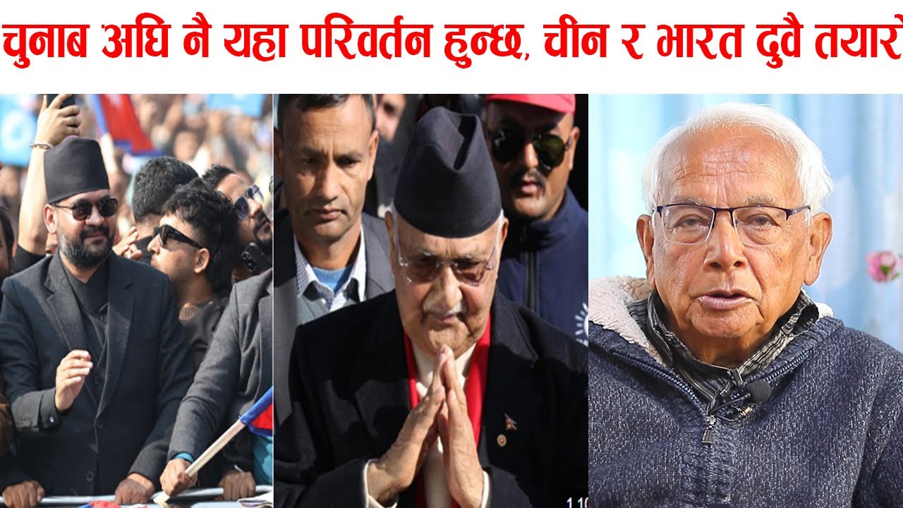चुनाब अघि नै यहाँ परिवर्तन हुन्छ, चीन र भारत दुवै तयार भैसके