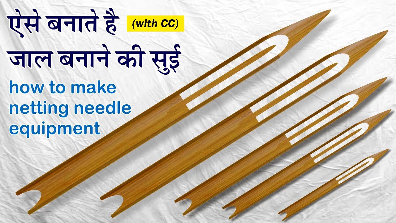 नेट सुई बनाने का आसान तरीका | Easy way to make net needle| DIY cast net | MrPKR