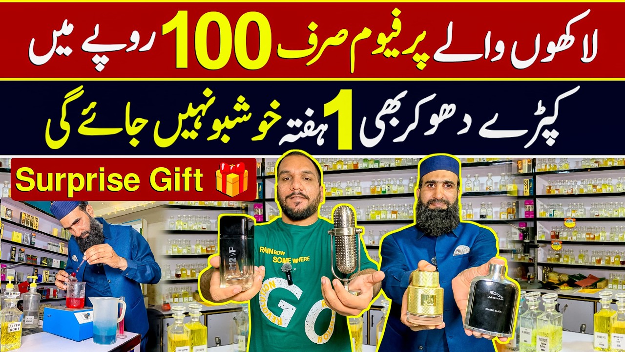Perfume Wholesale Market in Lahore | Perfume Business Start up | Imported Perfume in Pakistan