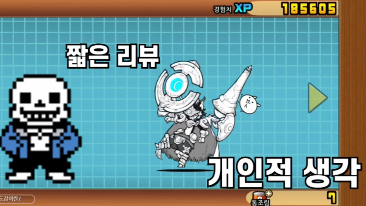꼬마기사 루노 간단한 리뷰 영상