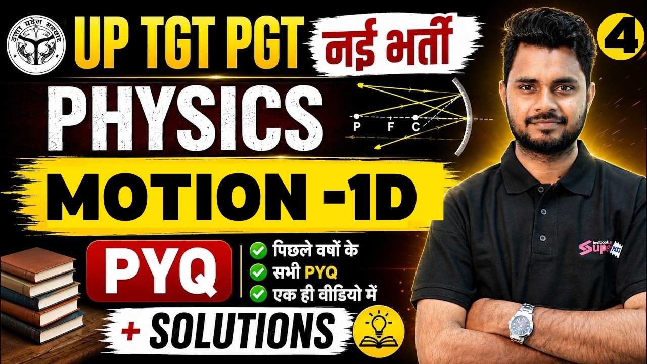 UP TGT PGT New Vacancy 2026 | UP TGT PGT Physics Motion -1D | UP TGT PGT Physics By Shailendra Sir