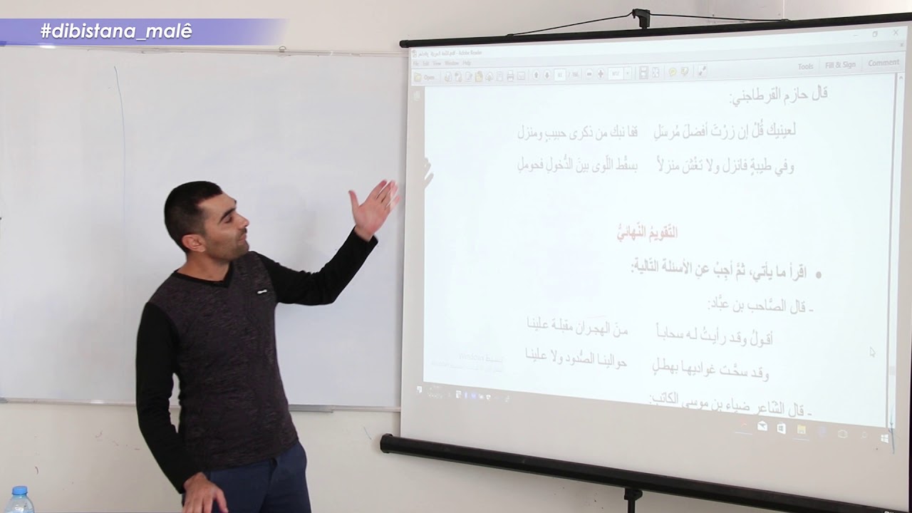 Refa 11 -Erebî - Beşa 5 -الإقتباس والتضمين