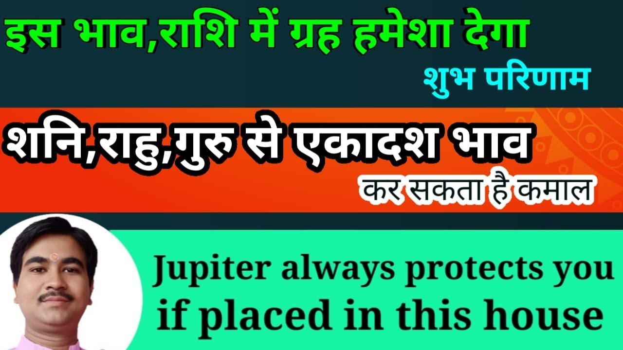 ज्योतिष के 8 अनुभूत सूत्र जिनके लिए सिर्फ भाव व राशी देखना ही काफी है,8 sutras for every horoscope,