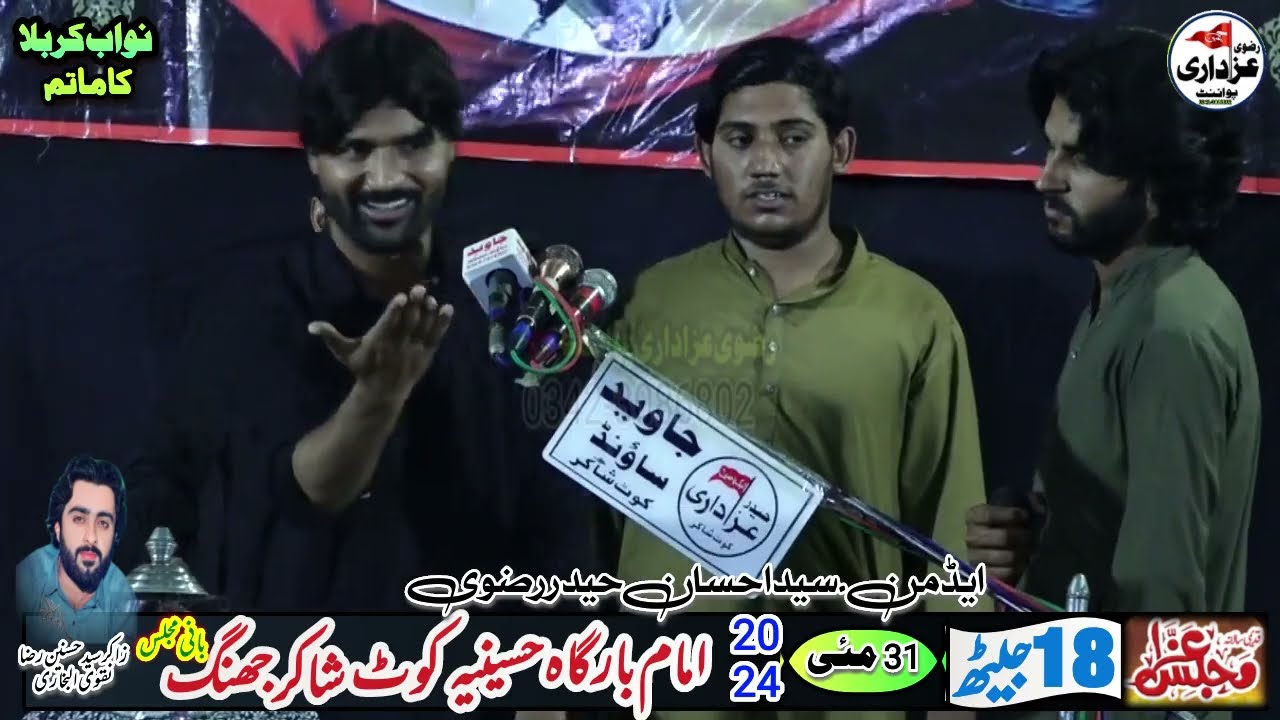 Zakir Sibtain Raza Jafri || 18 Jeth 2024 || Yadgar Majlis || Imambargah Hussainia Kot Shakir Jhang