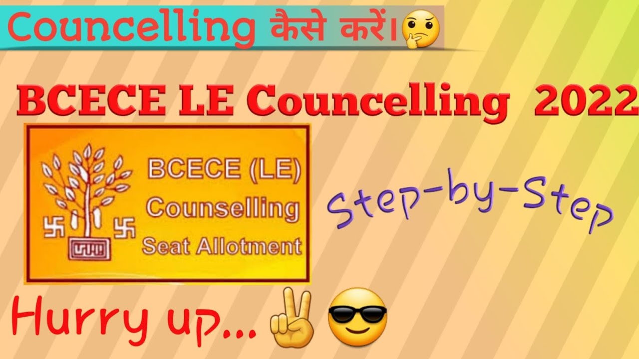 BCECE LE - 2022 REVISED SEAT MATRIX + CHOICE FILLING 2022 | #bcecele #bihar