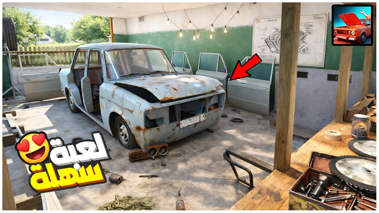My Favorite Car | عالماشي : شبيهة سيارة الصيف للجوال