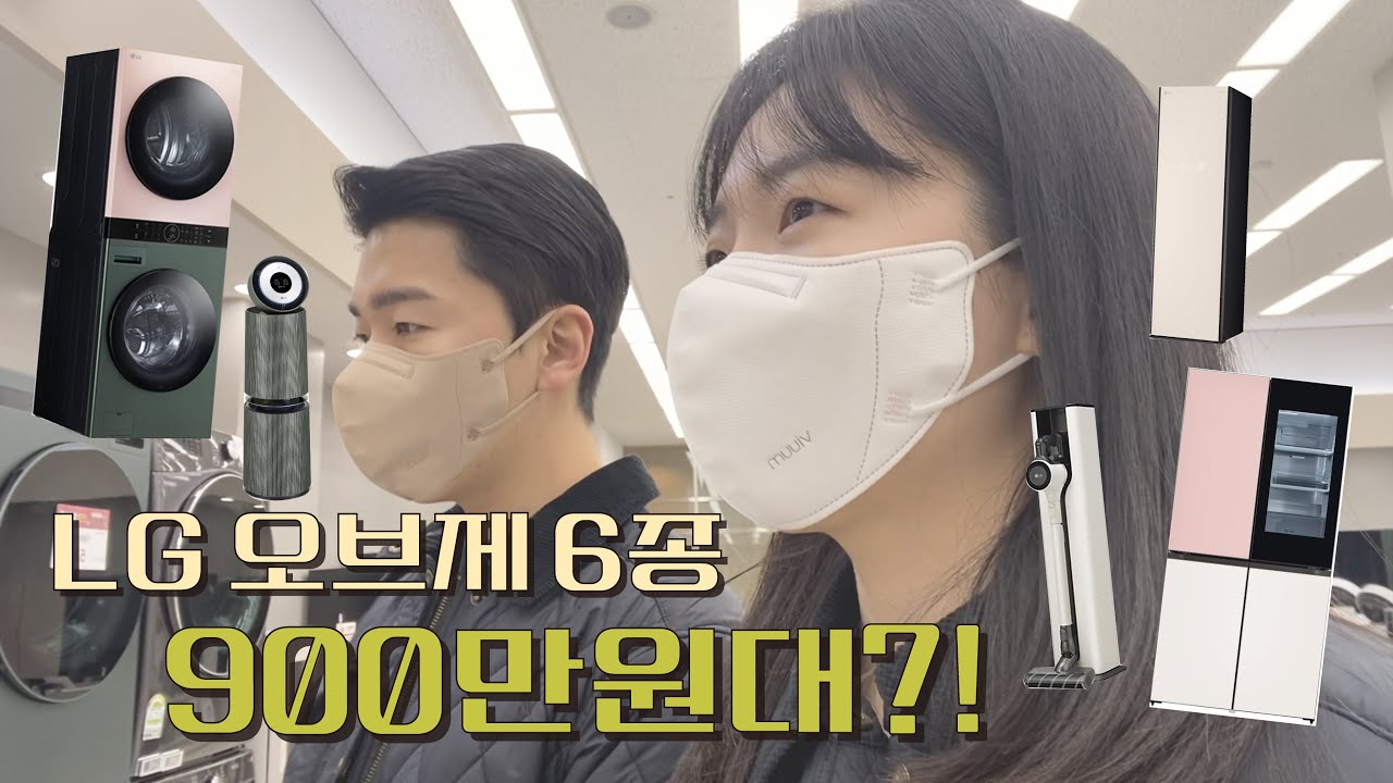 신혼집 이사 VLOG Ep.2 l 입주 전 실측🕵🏻‍♀️ l LG전자 가전 투어 l 우리도 드디어 가전 졸업🎓 l 오늘도 떡볶이?😂