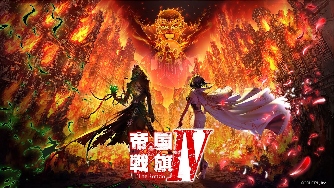 帝国戦旗Ⅳ The Rondo　PV【白猫プロジェクト NEW WORLD'S】