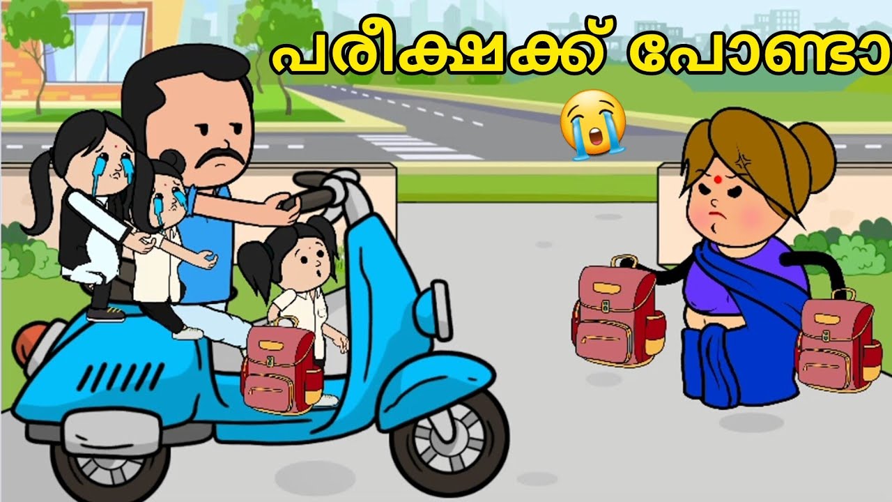 EPISODE 1| അമ്മേ🙏പരീക്ഷക്ക് പോവണ്ടാ😭അമ്മvsമക്കൾ😅|Parukutty Nallakutty story|@oru-psycho-poombatta