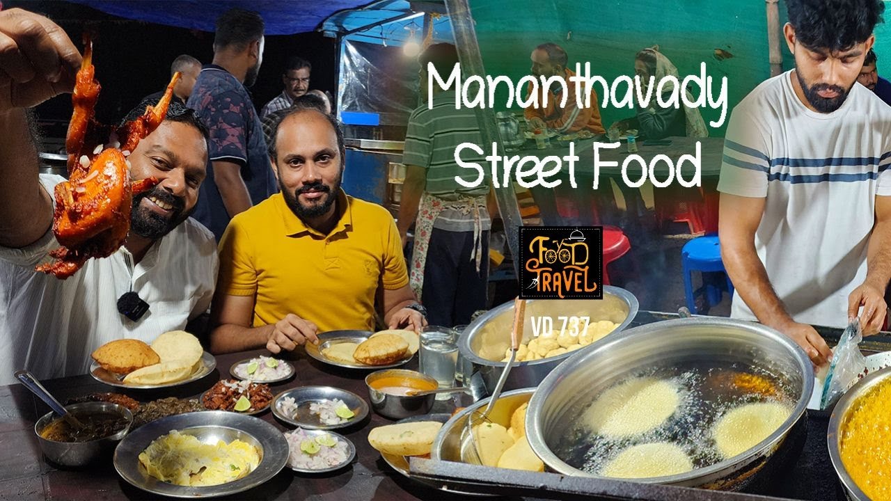 ഉസ്മാനിക്കയുടെ കടിയും മാനന്തവാടി തട്ടുകടയും | Usmanikka tea shop + Mananthavady street food
