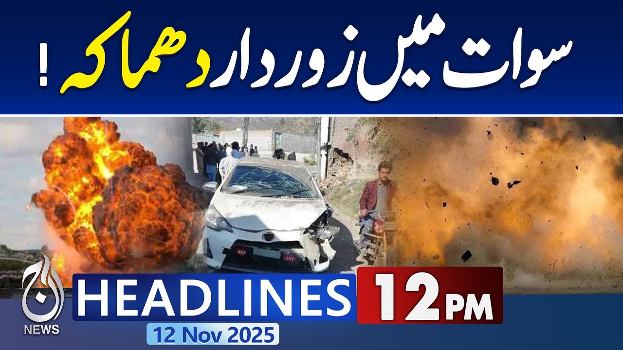 12PM News Headlines: Explosion near ANP leader's vehicle in Swat - Aaj News Headlines