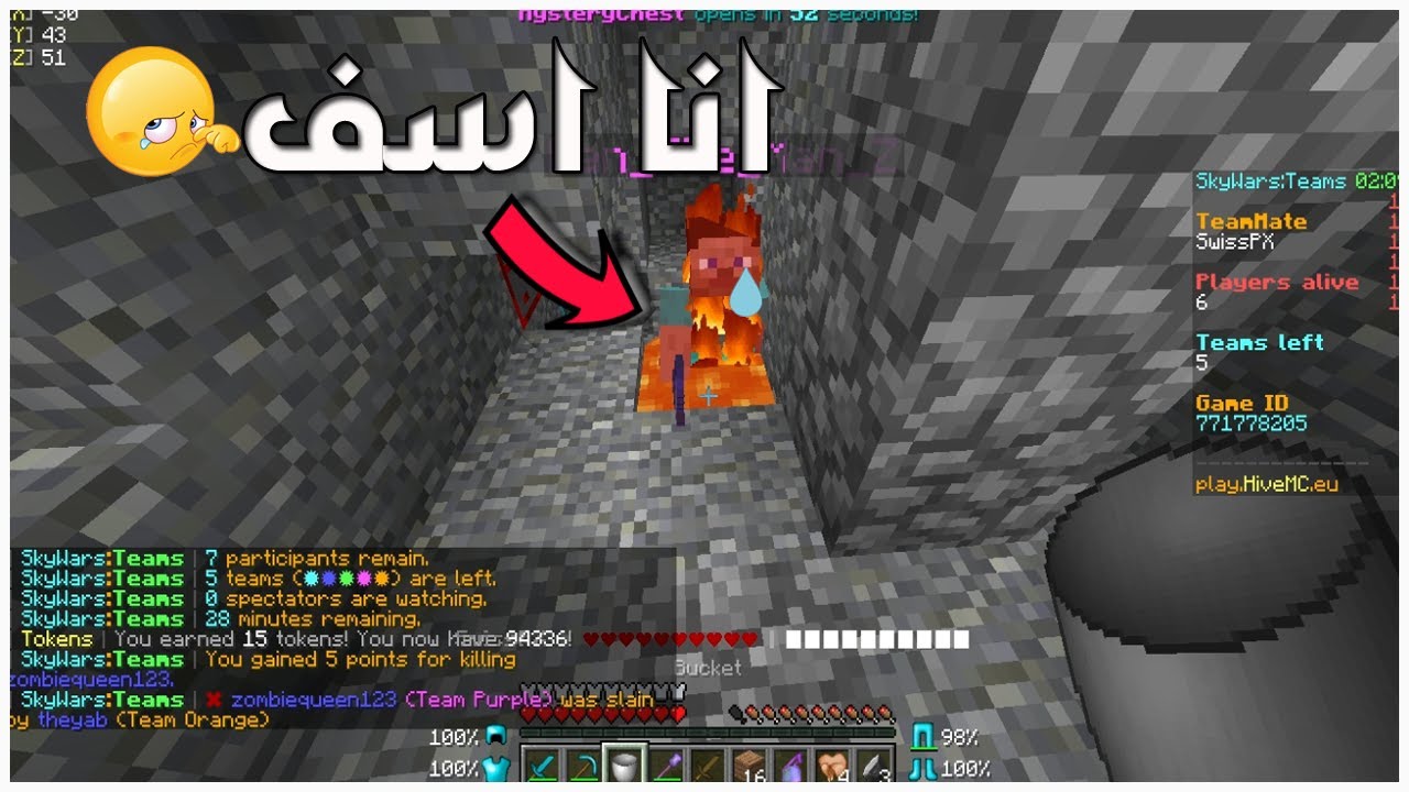 سكاي وارز: ستيف كسر خاطري  | MinecrafT Sky Wars‎ #16
