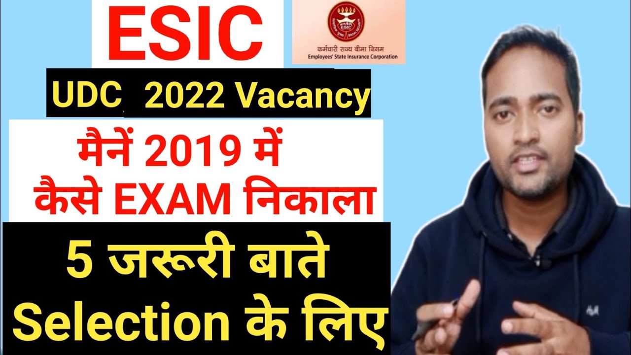ESIC UDC Vacancy 2022 || Form देख कर भरना | ESIC Vacancy 2021 | ESIC UDC Recruitment @Shivcorner