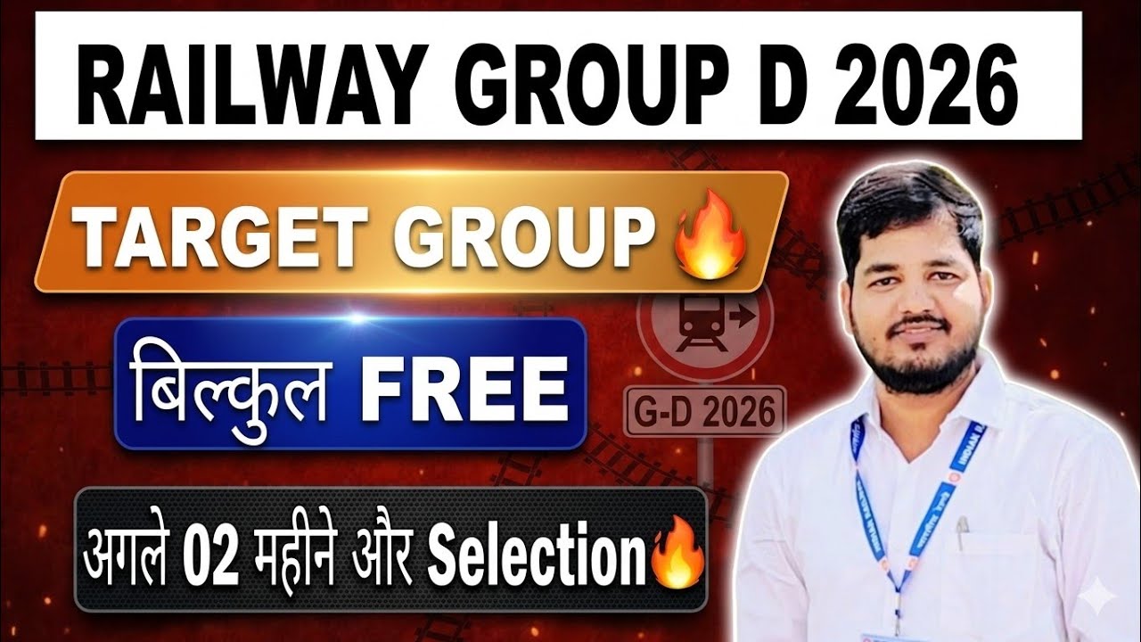 Railway group D 2026 target group 🔥 Free? Railway Group D exam Strategy ? #railwaygroupd 