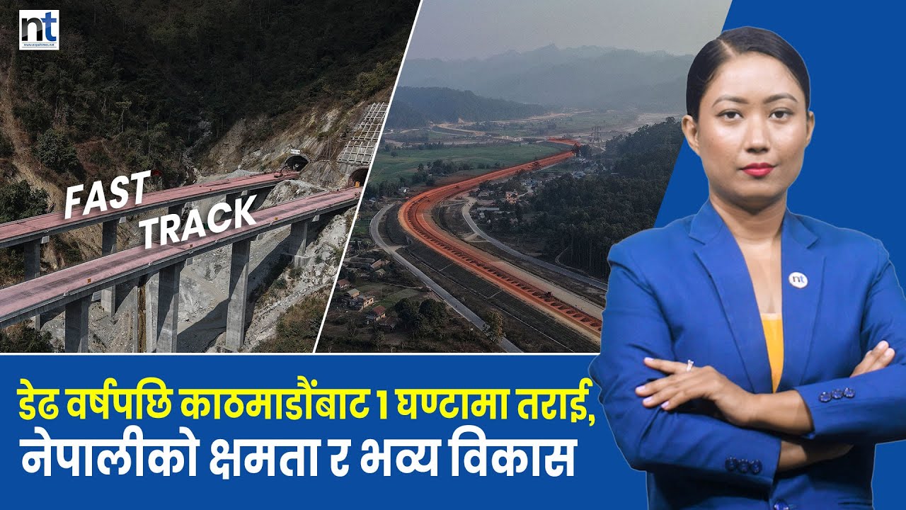 सुरुङ, आकाश छुने पुल र अत्याधुनिक इन्जिनियरिङःनेपाली सेनाको शक्ति || Nepal Times