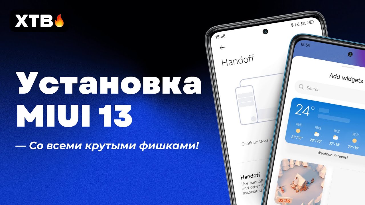 🔥 КАК УСТАНОВИТЬ MIUI 13 с ANDROID 12 СО ВСЕМИ ФИШКАМИ НА СВОЙ XIAOMI? MIUI 13 на POCO F3