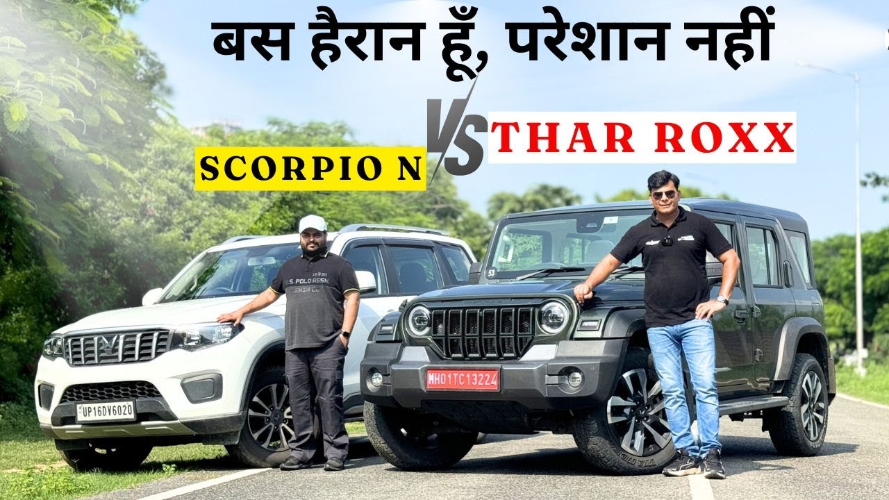 20000 KM Scorpio N चला चुके Owner ने Thar Roxx पर दी बड़ी प्रतिक्रिया!  Scorpio N VS Thar Roxx