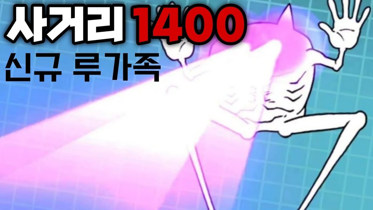 외모와 성능 모두 레전드인 신규 루가족 마모루가(마모란파사란)에 대해 알아보자 [냥코대전쟁]