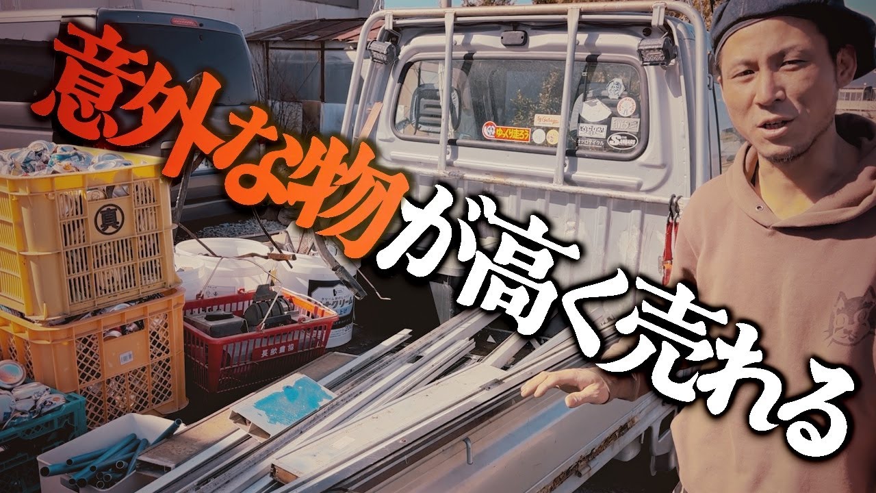【親方の錬金術】ガラクタや⚫︎⚫︎を売って一儲けするも、罠に嵌る