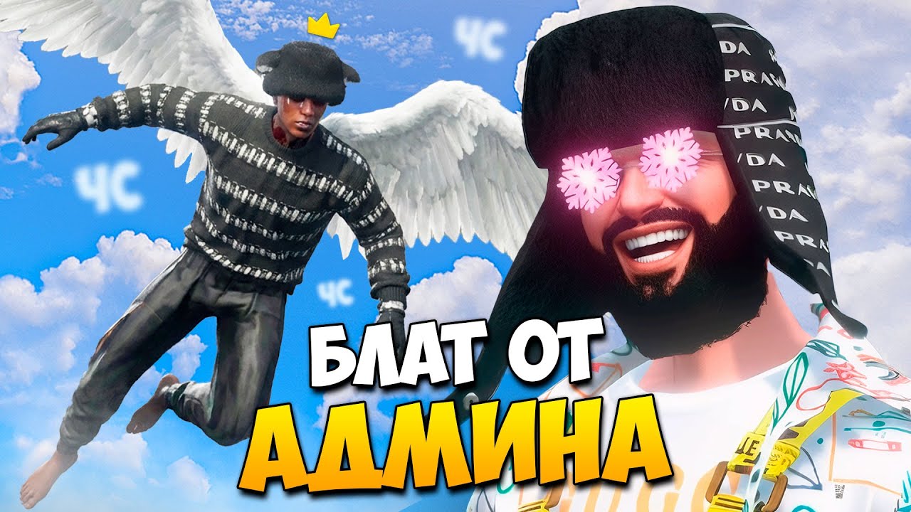 СПАЛИЛ АДМИНА НА БЛАТЕ И ВЫДАЛ ЧС ПРОЕКТА В ГТА 5 РП / MAJESTIC RP