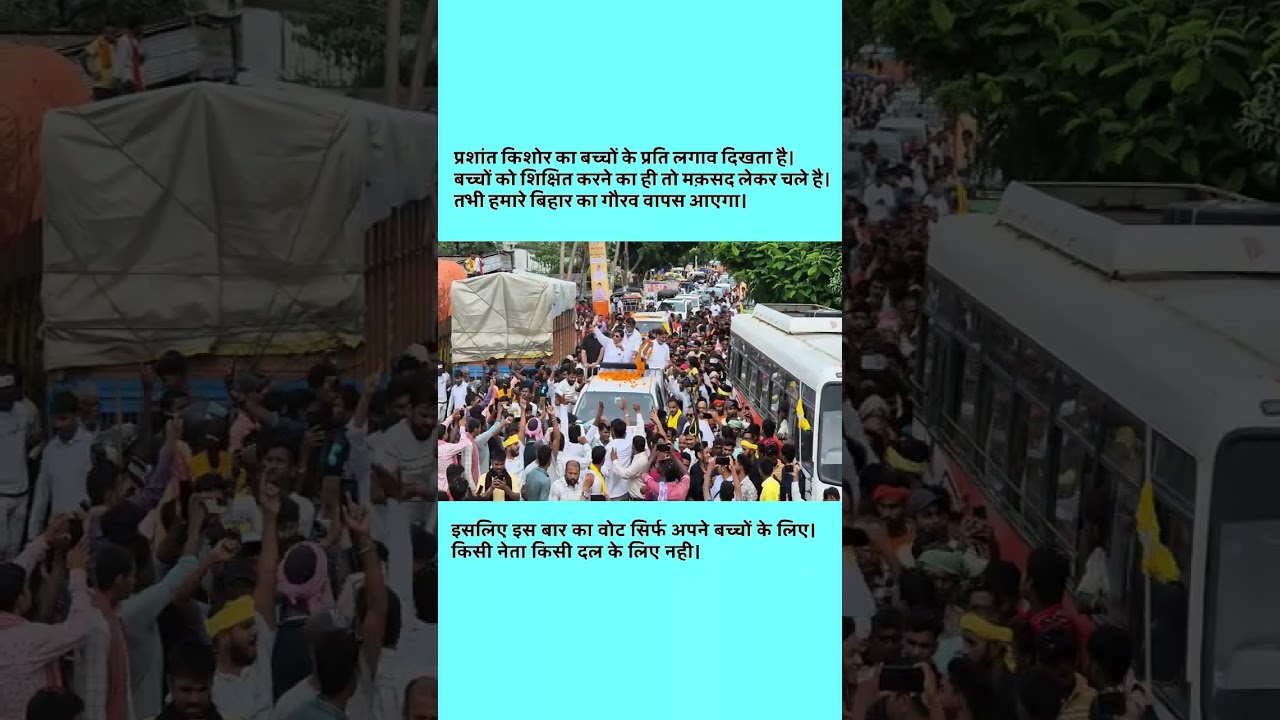 PK Special Gesture in rally  #jansuraaj #biharelection2025 #prashantkishor #bihar#biharbadlavyatra