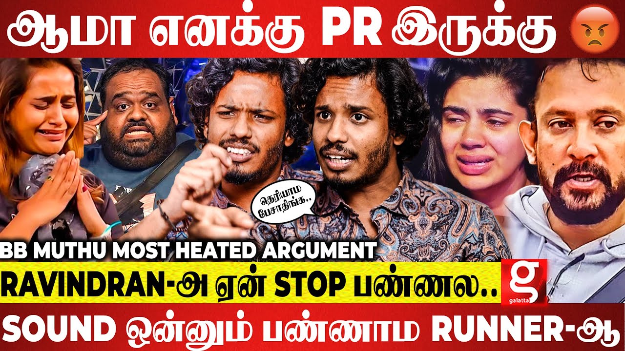 Muthu Win பண்ண 