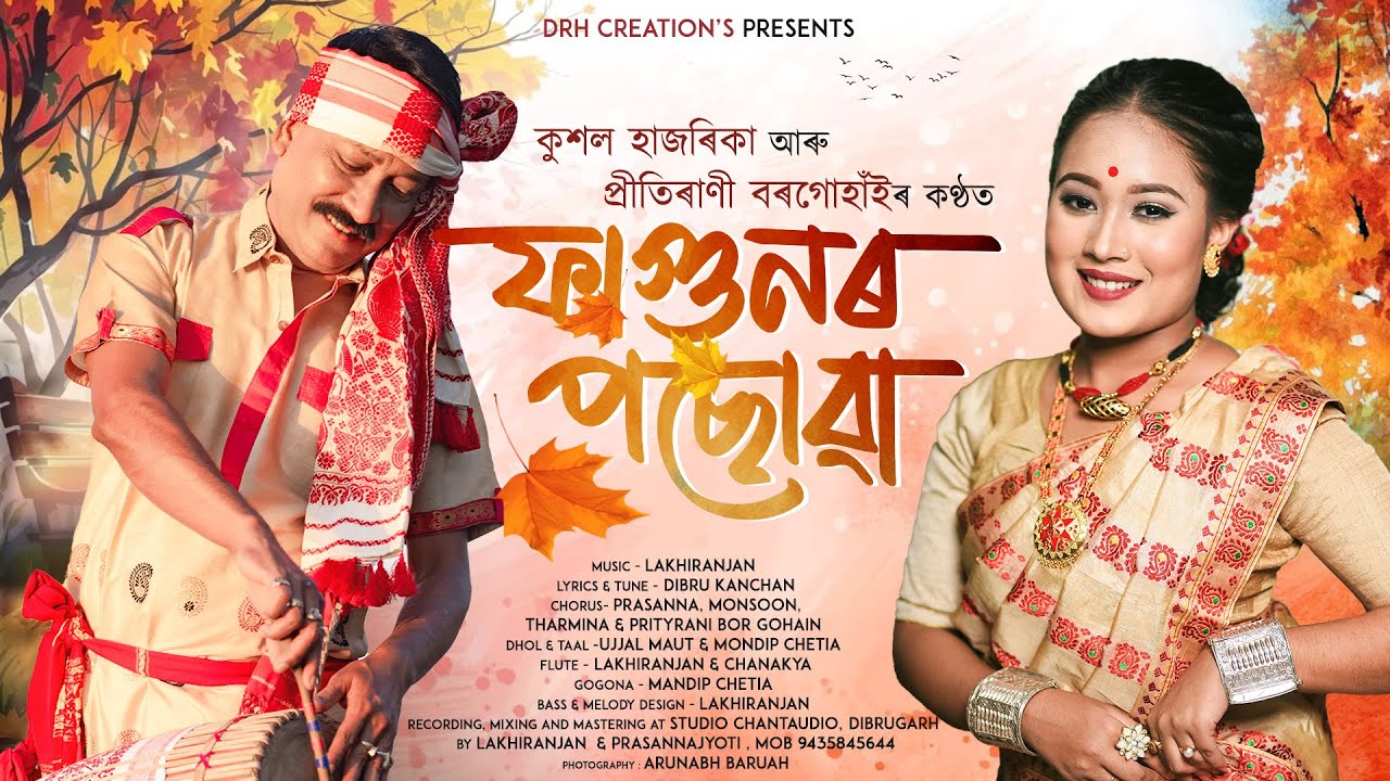 Fagunor Pasuwa || Kushal Hazarika &times; Pritirani Borgohain || Lakhiranjan || Dibru Kanchan 