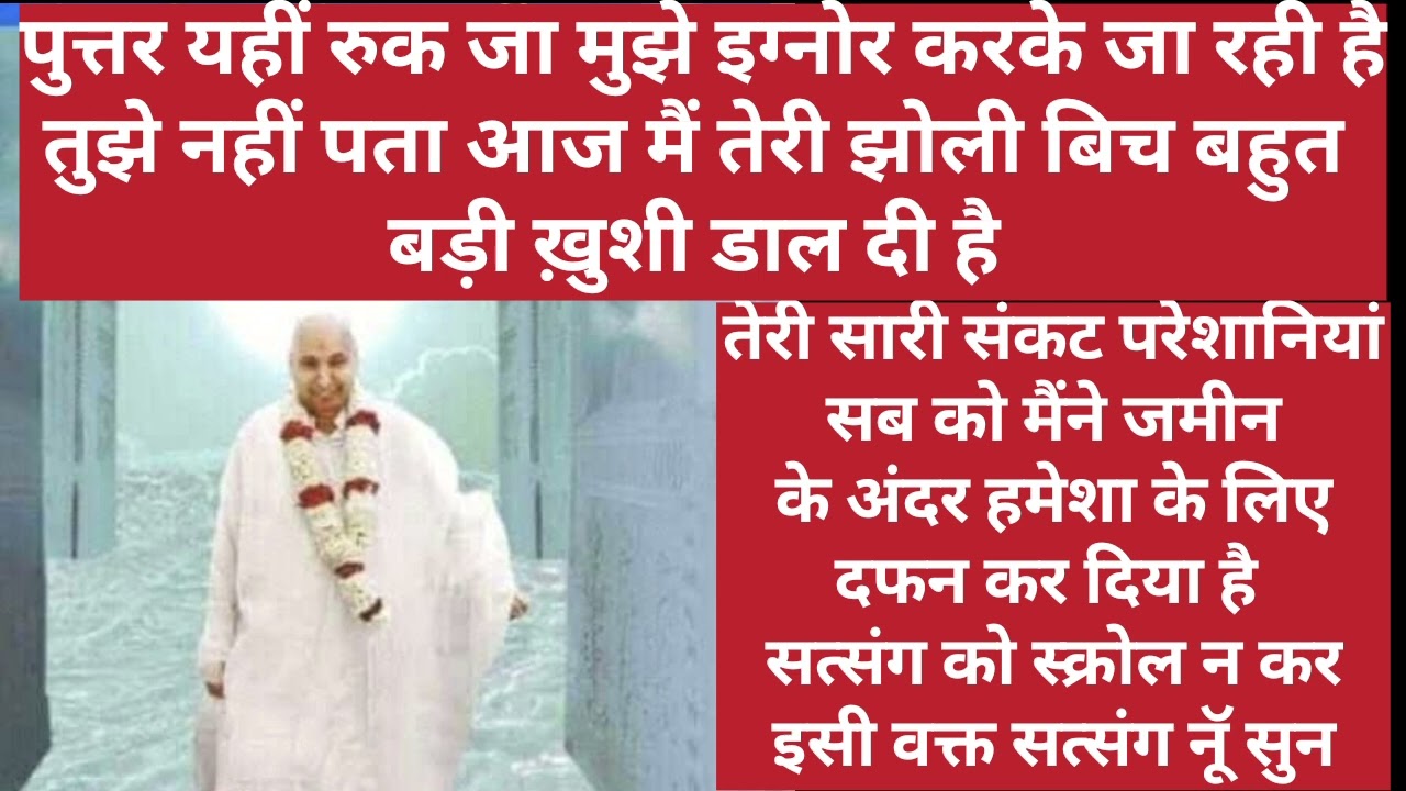 सुन यहीं रुक जा मुझे सुनकर जा तेरी झोली बिच खुशिया पाने के लिए मैं यहाँ तेरा बैठा इंतज़ार कर रहा सी
