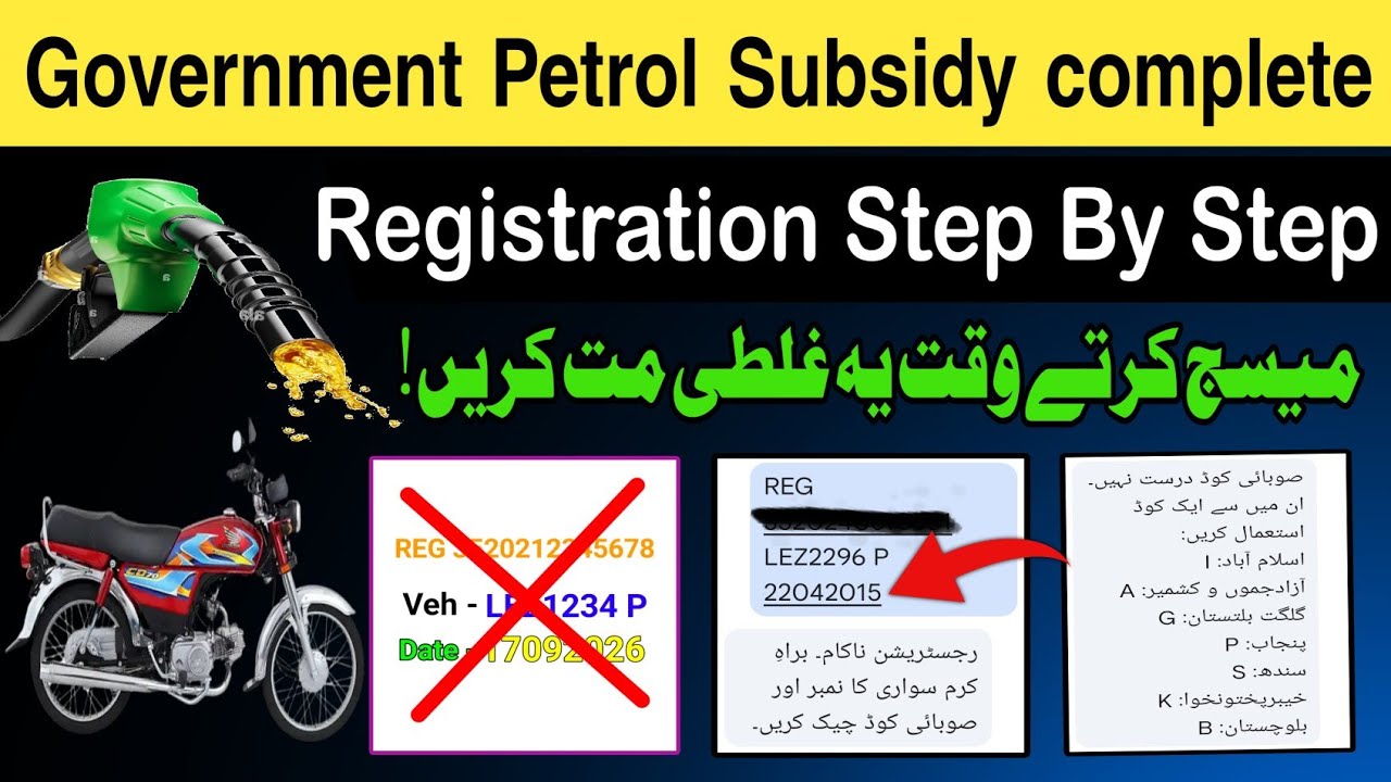 Government Petrol Subsidy Complete Registration Step By Step | PM Fuel Relief Scheme 