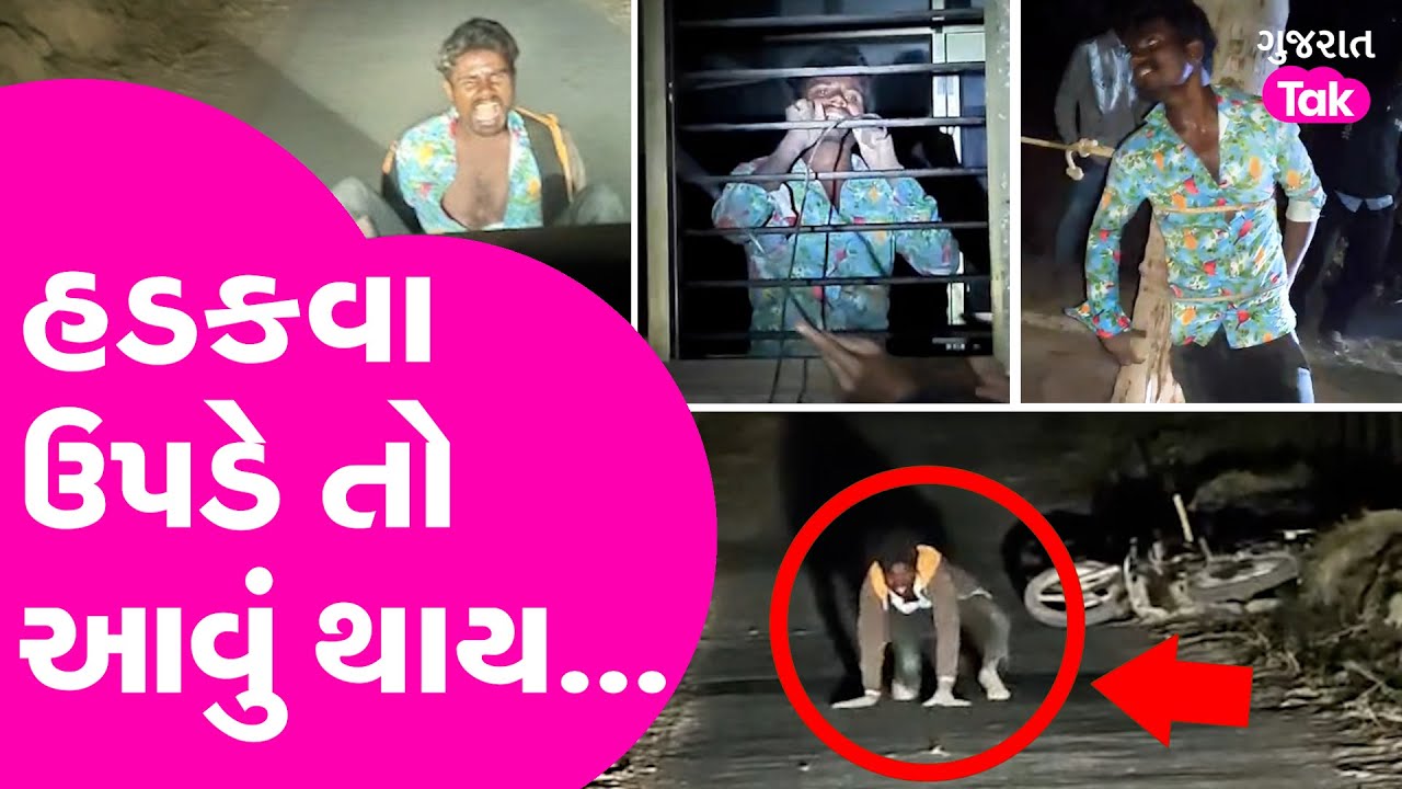 Banaskantha નો Viral Video જેમાં યુવકને હડકવા ઉપડ્યો | Rabies  રોકવા શું કરવું, જાણો